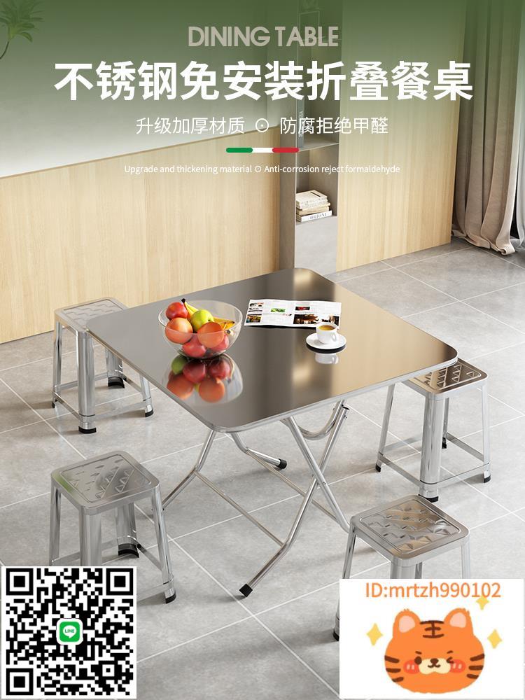 銘帝不銹鋼折疊桌家用戶外餐廳商用圓臺吃飯桌小方桌圓桌餐桌桌子-淘淘屋