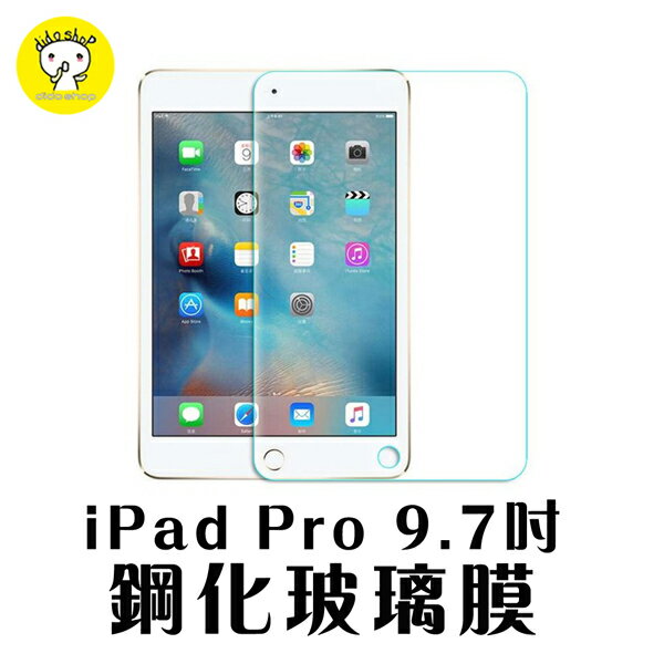 <br/><br/>  iPad Pro 9.7吋 鋼化玻璃膜 平板保護貼(FA098-3)<br/><br/>