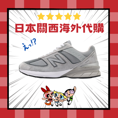 New balance 2025 m99 v5