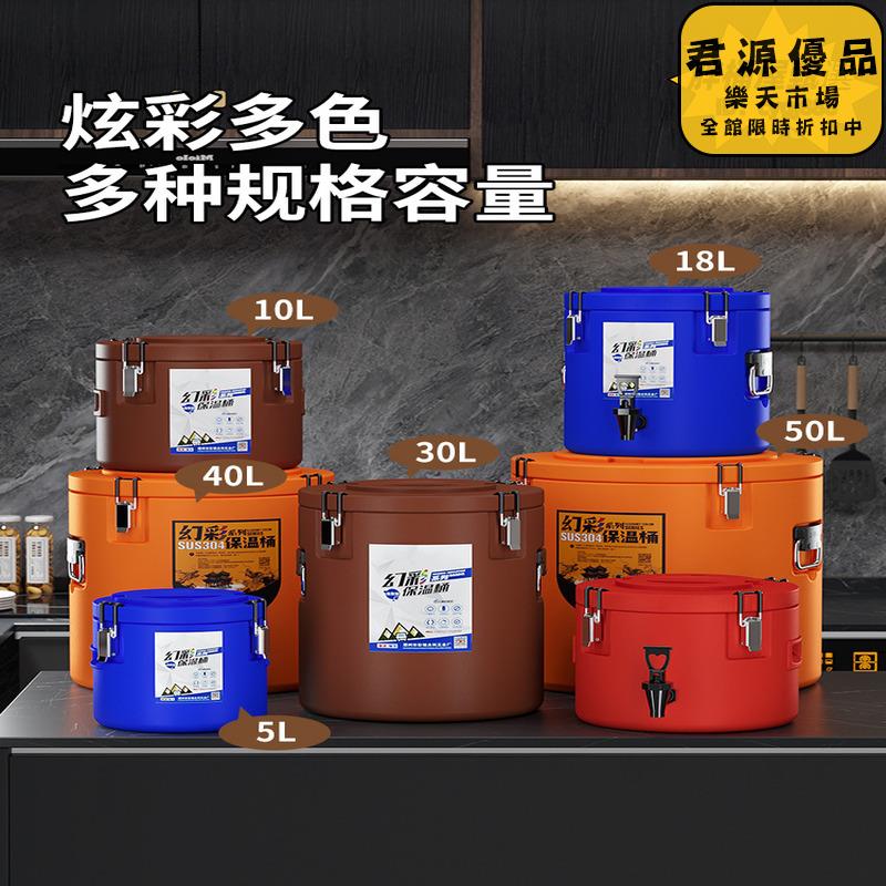 保溫桶 超厚保溫桶 商用擺攤保溫桶 304不鏽鋼保溫桶 涼粉冰塊食堂配餐湯桶 大容量大飯桶 保溫桶