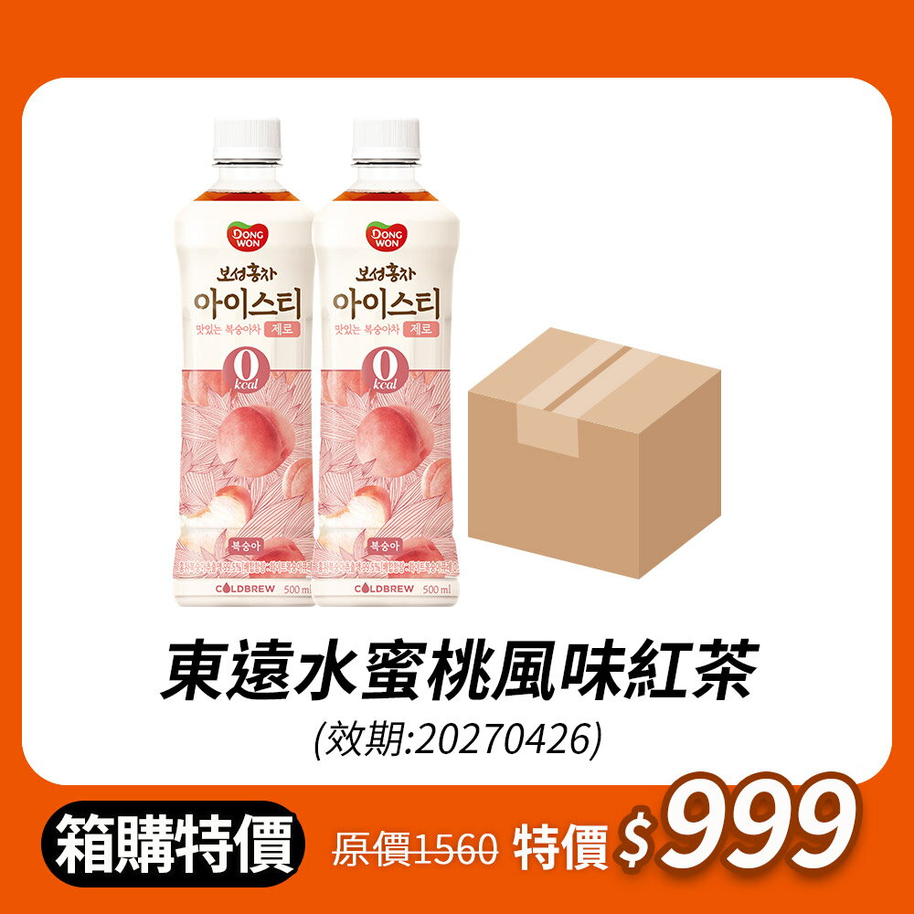 【韓味不二】東遠水蜜桃風味紅茶500ml*24入/箱(有效期:20270426)｜韓國必買｜韓國進口零食｜樂天熱銷Top｜韓國空運直送｜韓國美食｜韓國料理