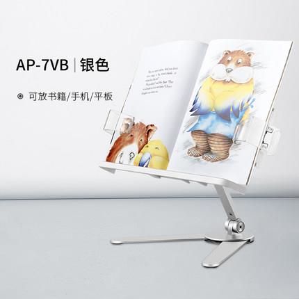 閱讀支架看書學習辦公桌面上便攜金屬托架可調節折疊書夾固定書立【聚物優品】