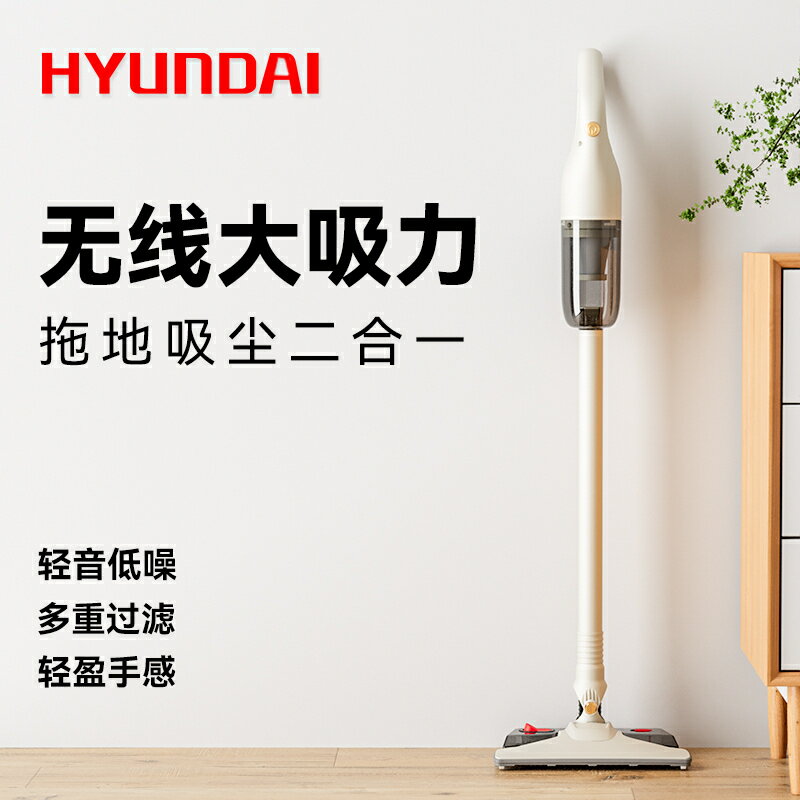 吸塵器 無線吸塵器 韓國現代手持吸塵器家用無線小型寵物除蟎大吸力強力吸毛拖地一體 可開發票