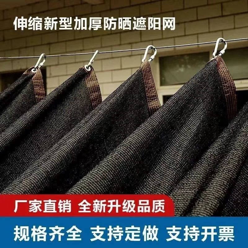 公司貨 最低價 防曬遮陽篷 遮陽網 加密加厚遮陽篷 隔熱網 14針包邊打孔遮陽網加密加厚防曬遮陰汽車陽臺庭院隔熱黑網抗老化