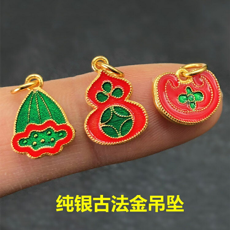 S925純銀鍍金琺瑯燒藍如意葫蘆蓮蓬小吊墜手鏈項鏈景泰藍DIY配件