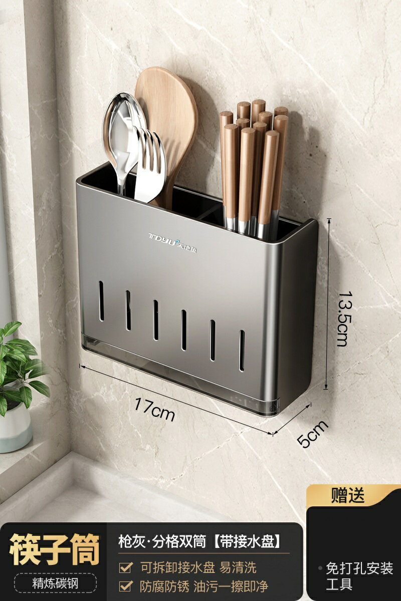 刀架 廚房置物架 刀架置物架廚房家用壁掛式多功能菜刀架筷子筒刀架一體刀具收納架【CM23704】