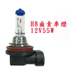H8 12V 55W 鹵素燈泡 H1 H3 H4 H7 H11 9005 9006 轎車/機車/貨車/卡車用