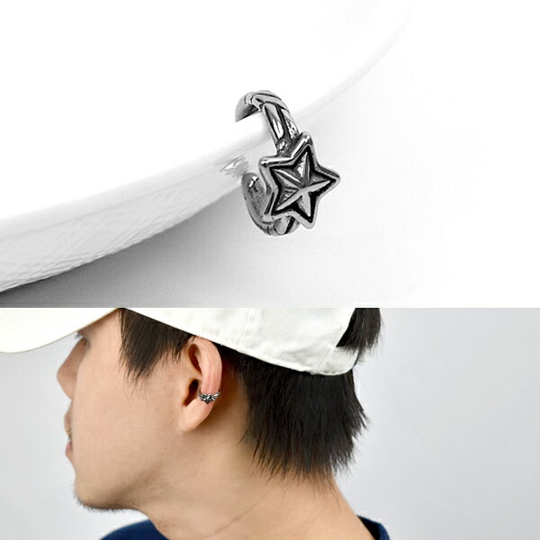 夾式耳環 星型男鋼製耳骨夾【NDF13】