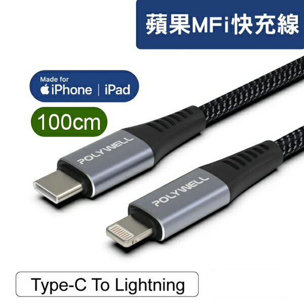 200cm Type-C 蘋果MFi快充線【NFA21】