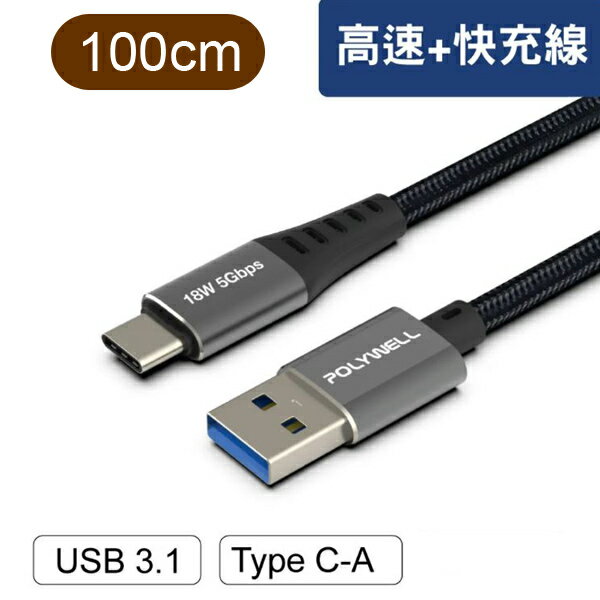 100cm USB3.1高速充電線【NFA34】