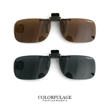 夾片可掀式小款偏光鏡片 夾式前掛式一般眼鏡都適用 抗UV400 柒彩年代【NY255】 0