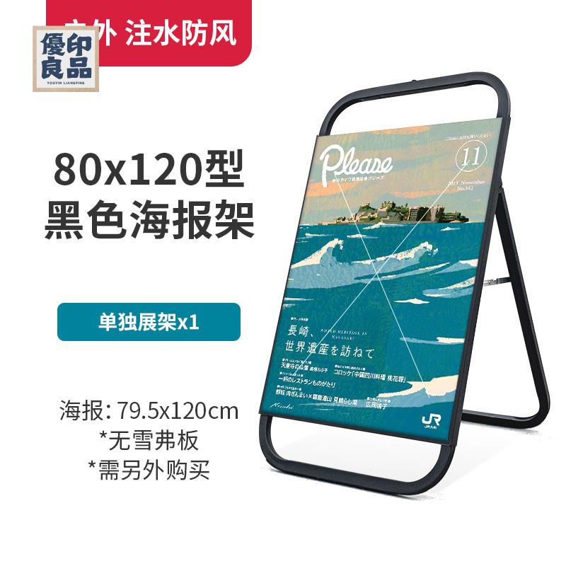 附發票 廣告牌 展示架 戶外防風海報架 廣告展示牌 隱藏注水立牌 落地人字展架 折疊式廣告架工廠現貨 全館折扣 店長優選 特惠/售後保障y556