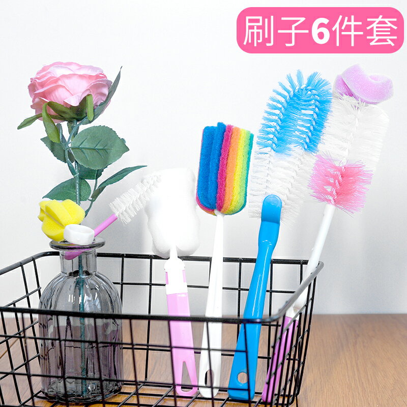 6個裝長柄杯刷神器奶瓶涮子旋轉刷子海綿套裝加長清潔洗杯子瓶刷