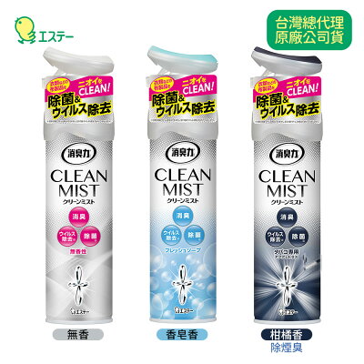 日本原裝 ST雞仔牌 潔淨消臭除菌噴劑280ml