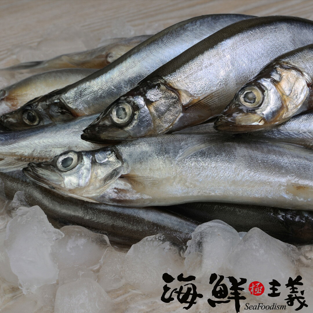 【海鮮主義】柳葉魚 (300g/包) ●嚴選新鮮的柳葉魚，魚卵粒粒分明●煎、烤、炸都合適【產地：加拿大】