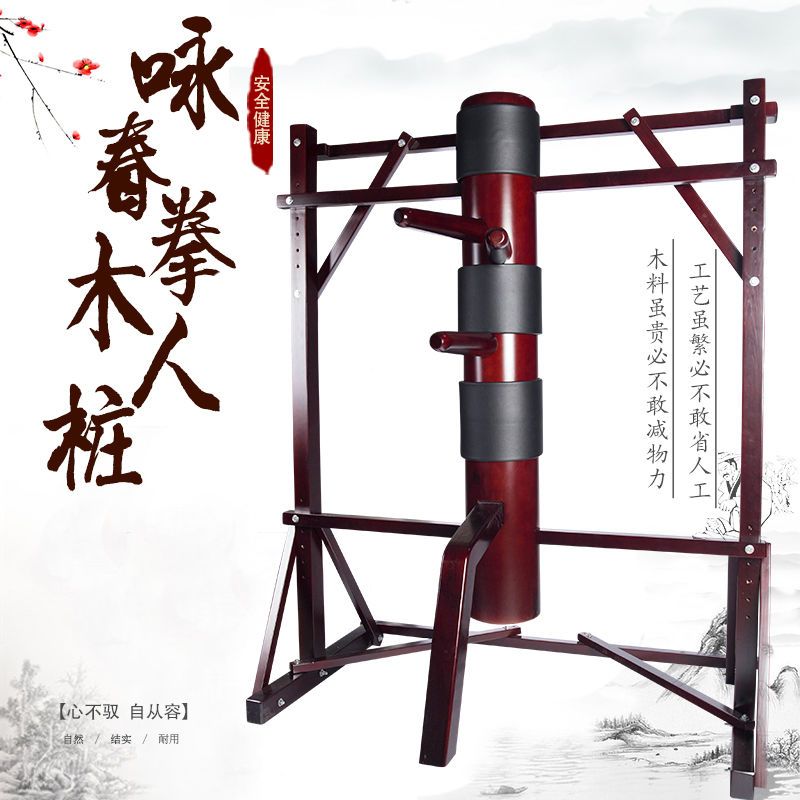 木人樁成人詠春拳木頭樁葉問三角木架落地式拳靶加粗實木立式木樁 py6252