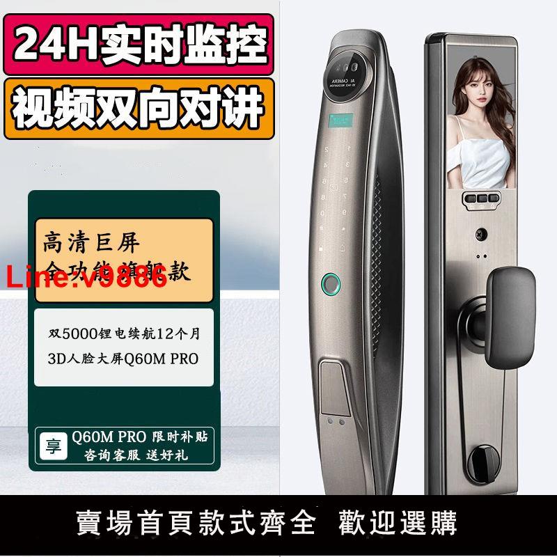 【台灣公司 超低價】可視貓眼3d人臉識別通用型防盜門入戶門大門指紋密碼智能鎖電子鎖