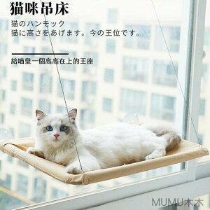 『台灣x現貨秒出』玻璃窗戶掛式貓咪寵物吸盤吊床睡窩