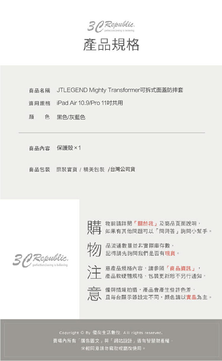 JTLEGEND JTL 耐衝擊 防摔殼 保護殼 平板殼 適用 iPad Air 10.9 Pro 11 吋 9