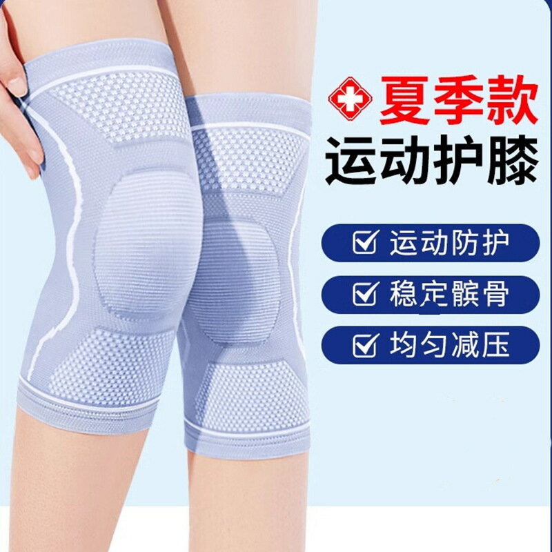 江都運動護具透氣款籃球登山騎行護膝夏季薄護膝蓋的護膝運動裝備鑫弘-戶外運動