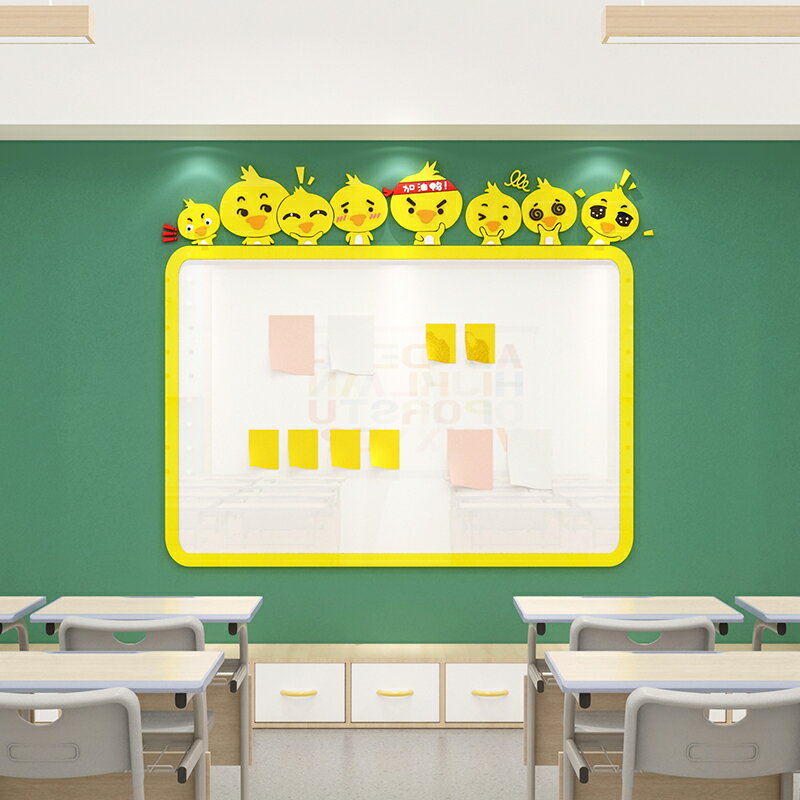 學校園教室布置裝飾班級文化墻貼紙教育輔導培訓機構磁性力鐵白板