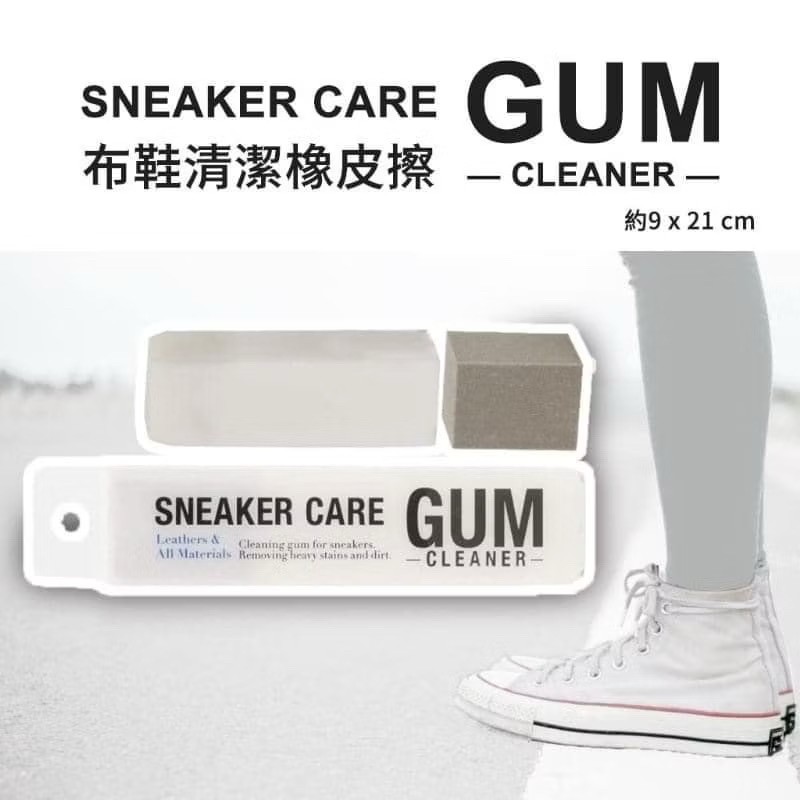 日本小白鞋去污擦Sneaker care gum橡皮擦 白鞋の救星 0