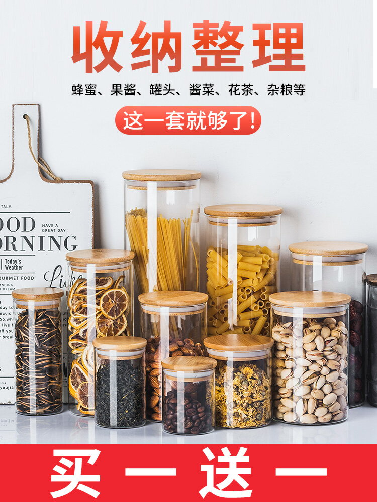 家用密封罐玻璃瓶帶蓋食品級儲物罐子茶葉罐儲存罐五穀雜糧收納盒