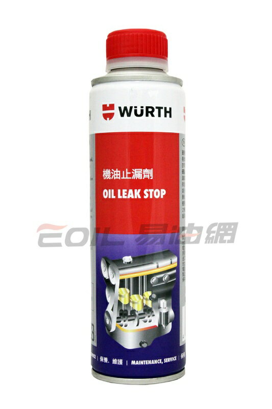 WURTH Oil Leak Stop 福仕 機油止漏劑 公司貨 #0893 5115