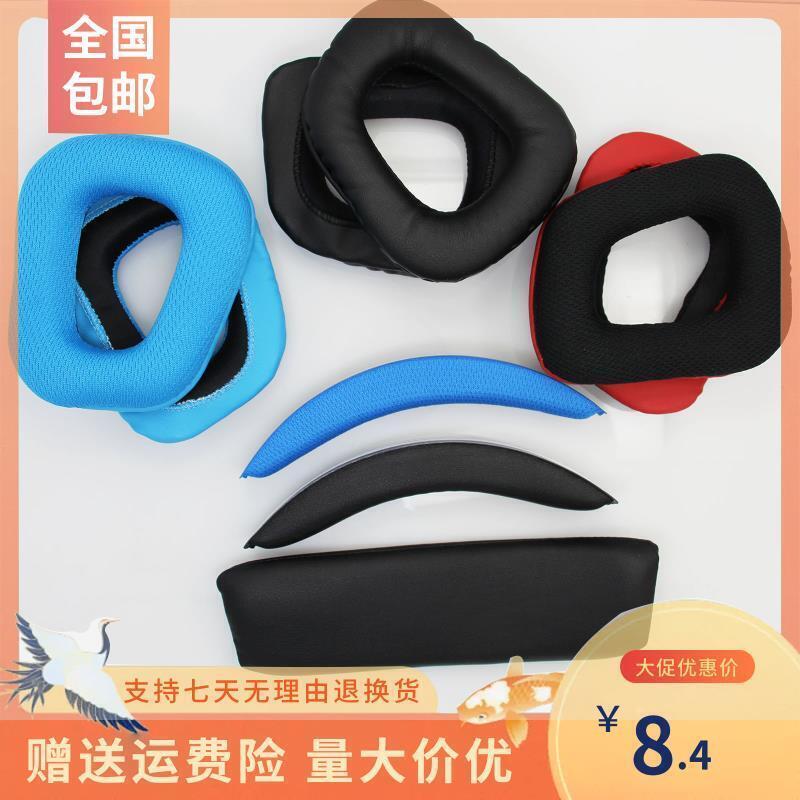 羅技Logitech G35 G930 G430 F450 耳機套海綿套耳罩耳套頭梁