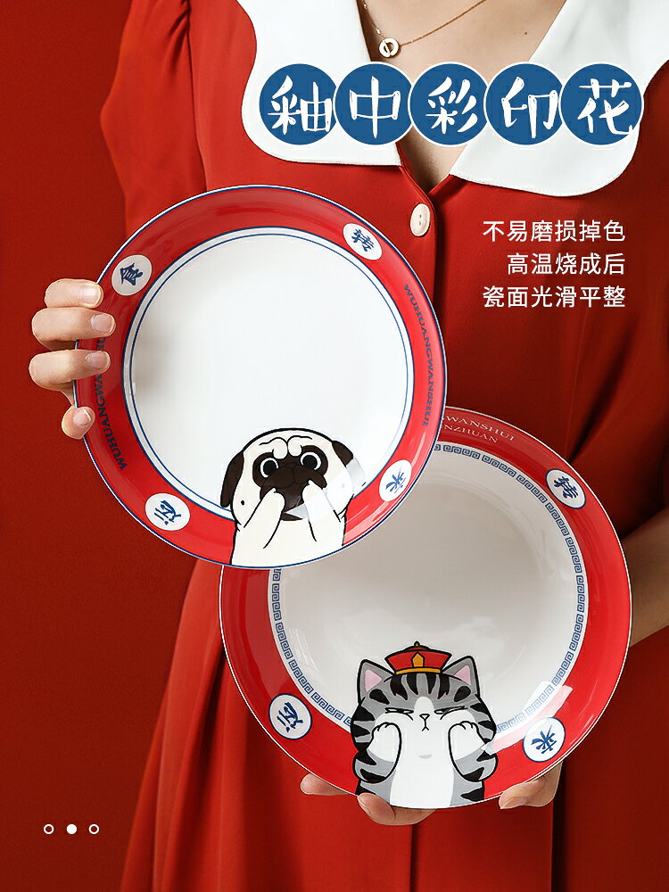 吾皇萬睡高檔骨瓷餐具套裝家用網紅陶瓷湯麵碗盤子創意碗碟勺組合