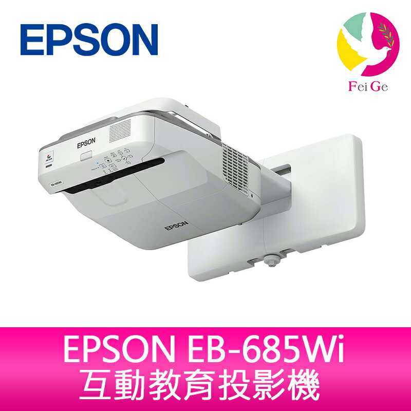 分期0利率 EPSON EB-685Wi 高亮彩超短互動教學不失真 可支援雙筆操作 內建數位電子白板-公司貨 原廠3年保固【樂天APP下單4%點數回饋】