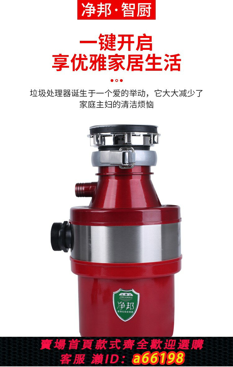 【臺灣公司 可開發票】凈邦垃圾處理器全自動廚房家用粉碎機餐餘下水槽管道食物臺下殘渣