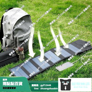 太陽能板便攜式發電折疊包寶野外應急快充電器電源板定制