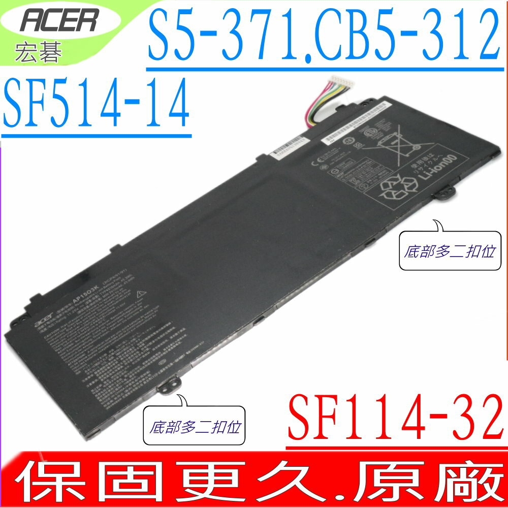 ACER CB5-312 SF514-14 電池(原廠)-宏碁 AP15O3K,AP15O5L,SPIN5,S13 S5-371T,R13 CB5-312T,SF514-51-50YK,SWIFT 1 SF114-32,SWIFT 5 SF515-51T,SF514-51-53EJ,N17W6,3ICP4/91/91