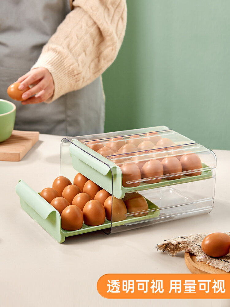 雞蛋收納盒冰箱用食品級雙層抽屜式保鮮盒廚房透明放雞蛋盒子架托