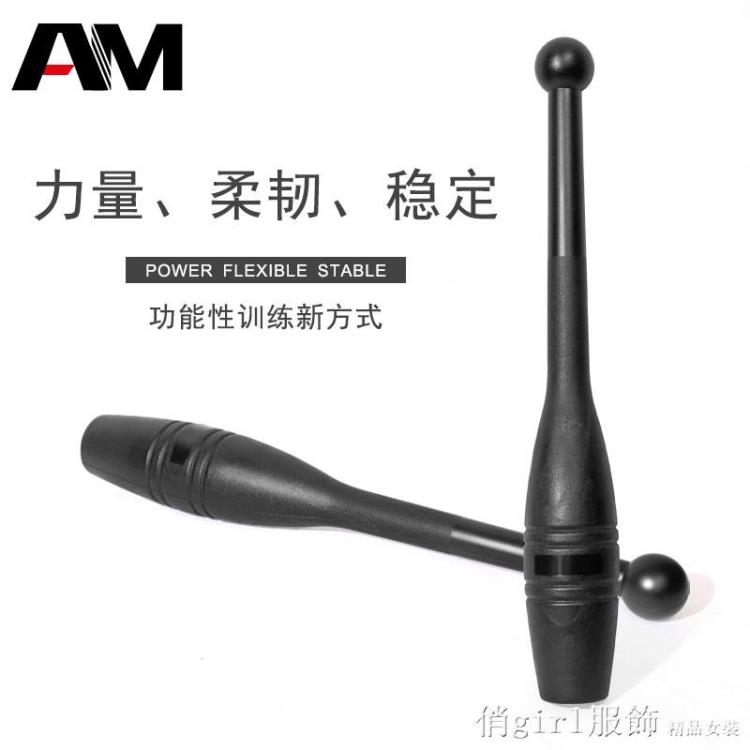 動態柔韌性穩定棒鈴pp棒球棒鈴伊朗格鬥綜合體能訓練腕部力量訓練【摩可美家】