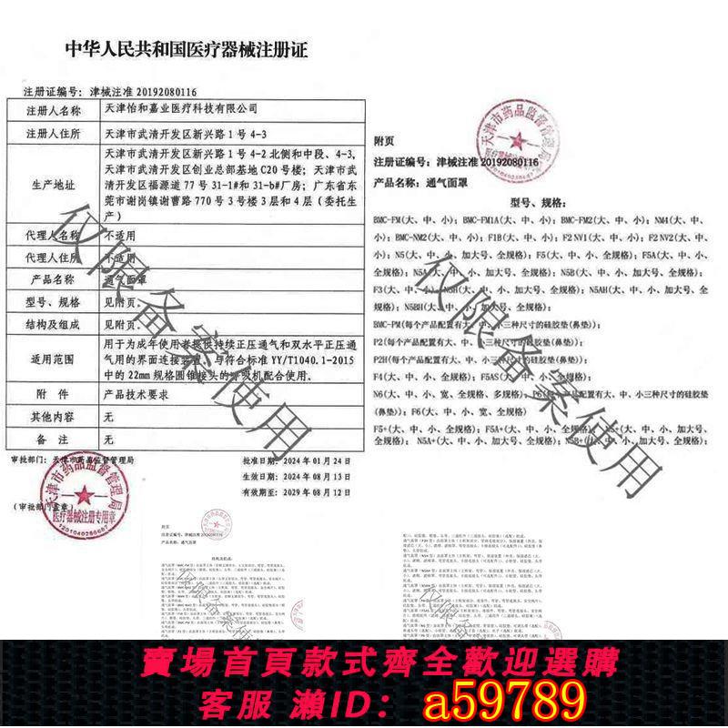 【店家推薦 可打統編】瑞邁特鼻罩N5鼻罩打呼嚕家用呼吸機止鼾各品牌呼吸機通用鼻罩配件
