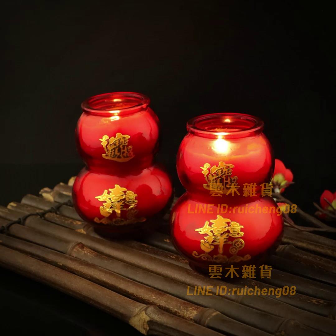 酥油燈供佛燈家用無煙玻璃杯38小時酥油葫蘆蠟燭過年節日蠟燭【雲木雜貨】
