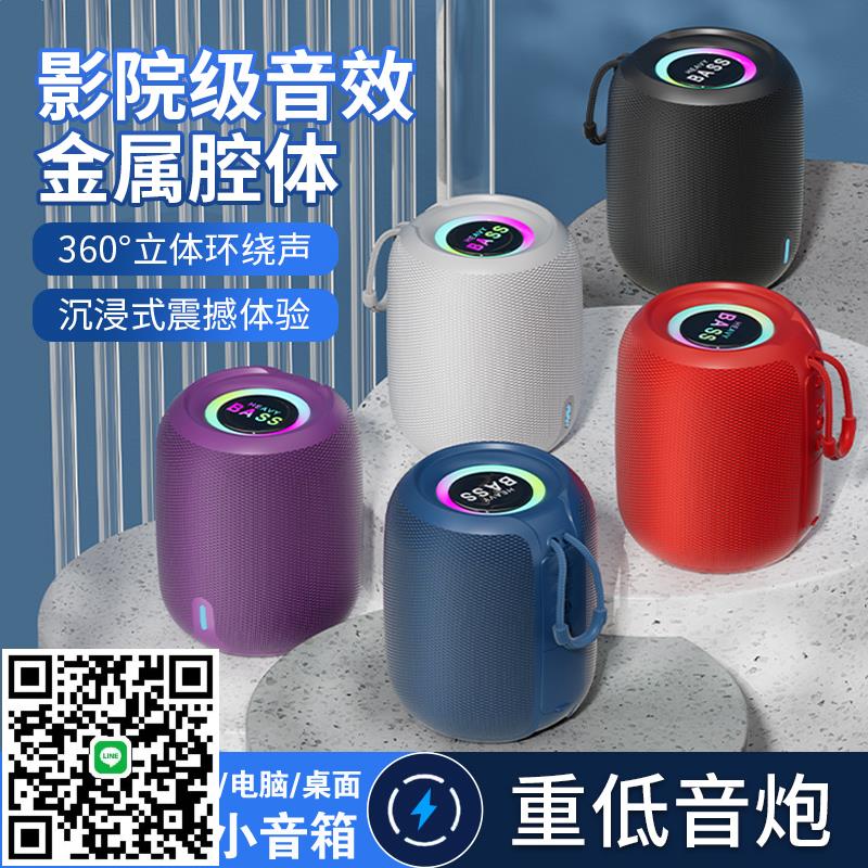 音響小型高音質便攜戶外電腦家用小音箱迷你低音炮防水