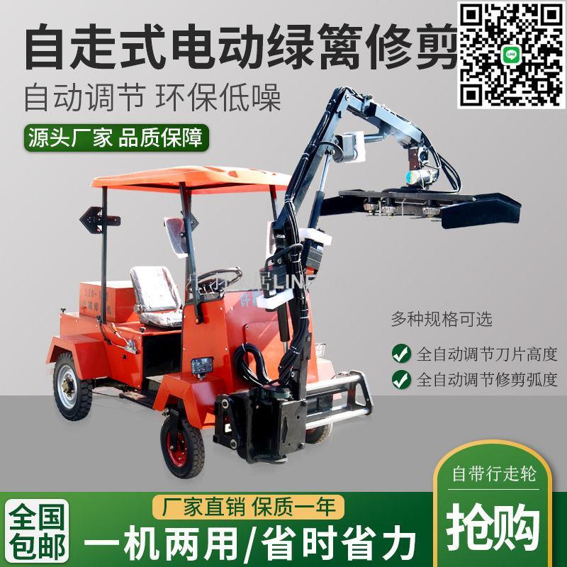 【千羽家居】自走式電動綠籬高枝修剪機大功率高速公路綠化帶園林大型修剪車