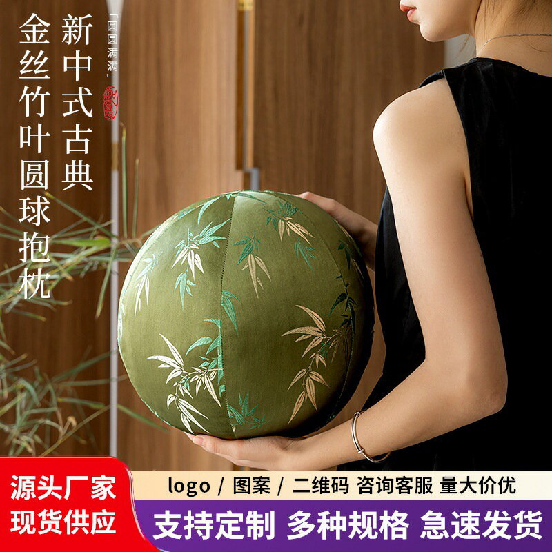 【新中式氛圍】圓形抱枕 沙發靠枕 靠背墊 圓球抱枕 竹子刺繡 輕奢高級感 客廳裝飾 綠色系 氛圍感滿滿 柔軟親膚