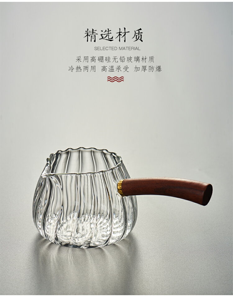 耐高溫玻璃公道杯加厚耐熱茶海木把分茶器倒茶公杯家用功夫茶具 7