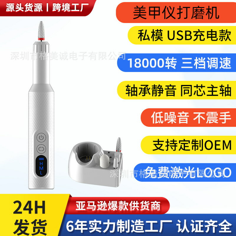 跨境新款美甲儀打磨機便攜充電式指甲打磨器1.8W轉筆式電動磨甲器