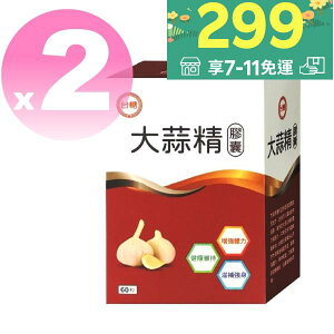 ◆新效期2025年9月◆【台糖 大蒜精 膠囊60粒*2盒】 。健美安心go。