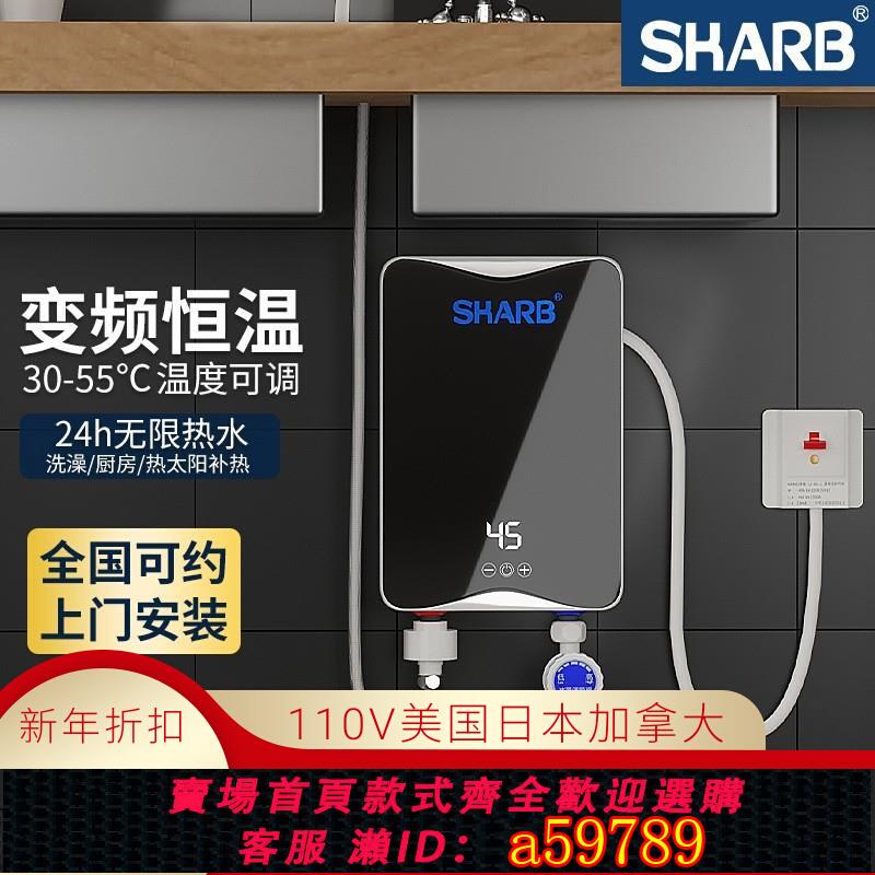 【臺灣公司 可打統編】跨境110V家用小型恆溫免儲水式小廚寶變頻速熱即熱電熱水器淋浴器