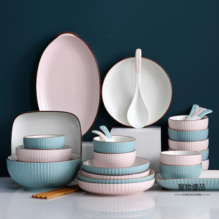 碗碟套裝家用陶瓷碗盤組合碗筷個性日式飯碗面碗北歐餐具創意碗【聚物優品】