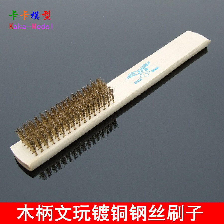 【優選百貨】木柄文玩鍍銅鋼絲六排刷子 木雕根雕除銹清理工具 菩提子核桃保養[DIY]
