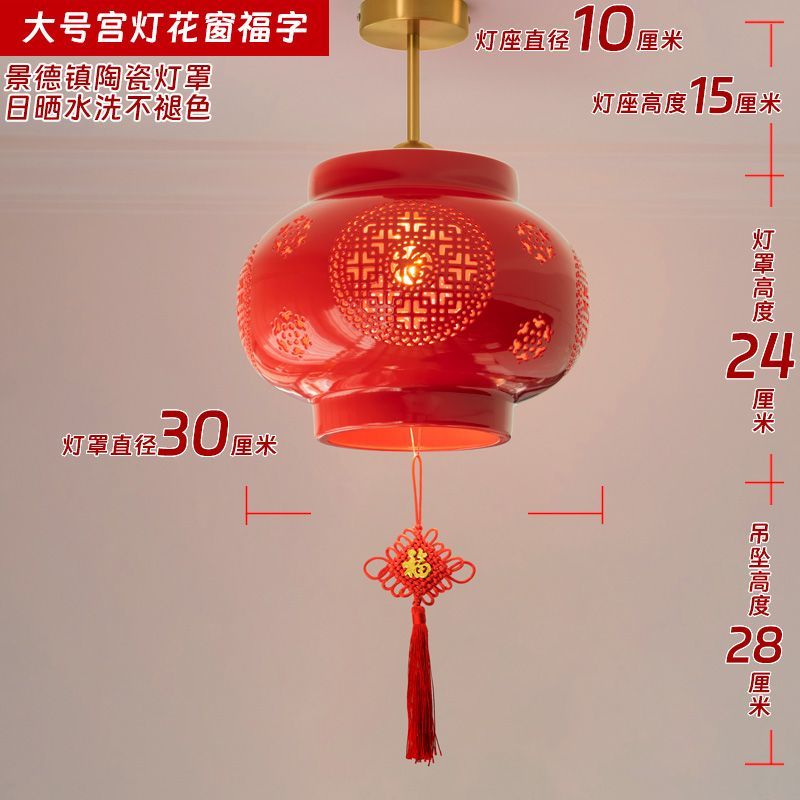 免運 開立發票 檯燈 壁燈 落地燈 吸頂燈 床頭燈 輕奢中式紅燈籠紅色古典大門口玄關陽臺入戶現代景德鎮陶瓷吸頂燈