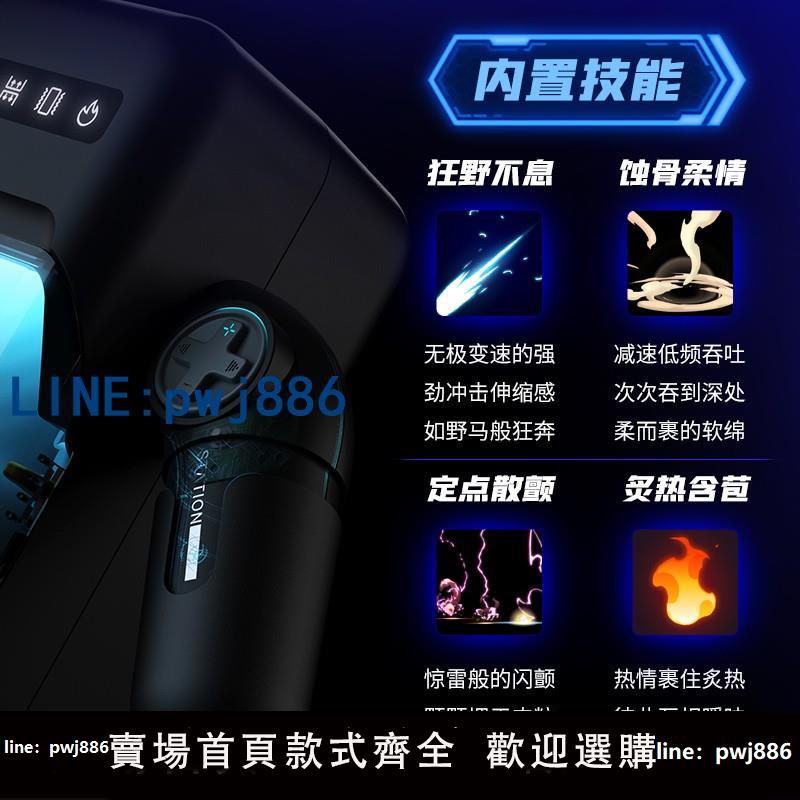 【店家補貼】EasyLive電玩飛機杯自動全情趣男用品成人電動伸縮自慰器手機支架