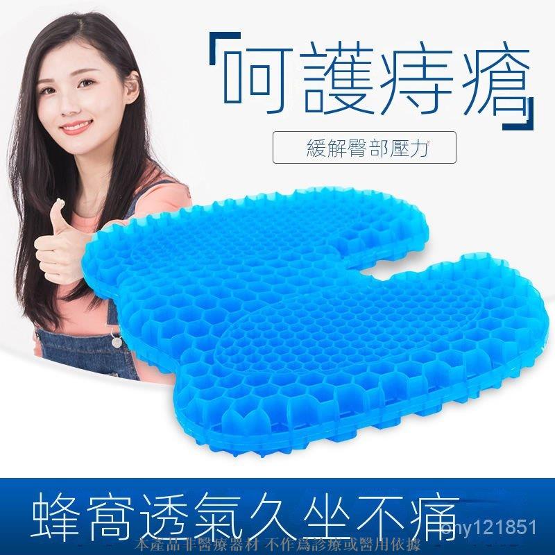復健器材 防褥瘡輪椅坐墊 臥床 久躺 防痔瘡透氣坐墊痔瘡坐墊夏季涼墊冰墊屁股墊久坐辦公室敎室椅